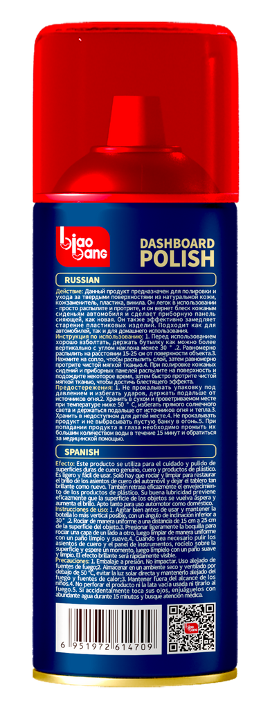 Dashboard gloss(lemon fragrance)