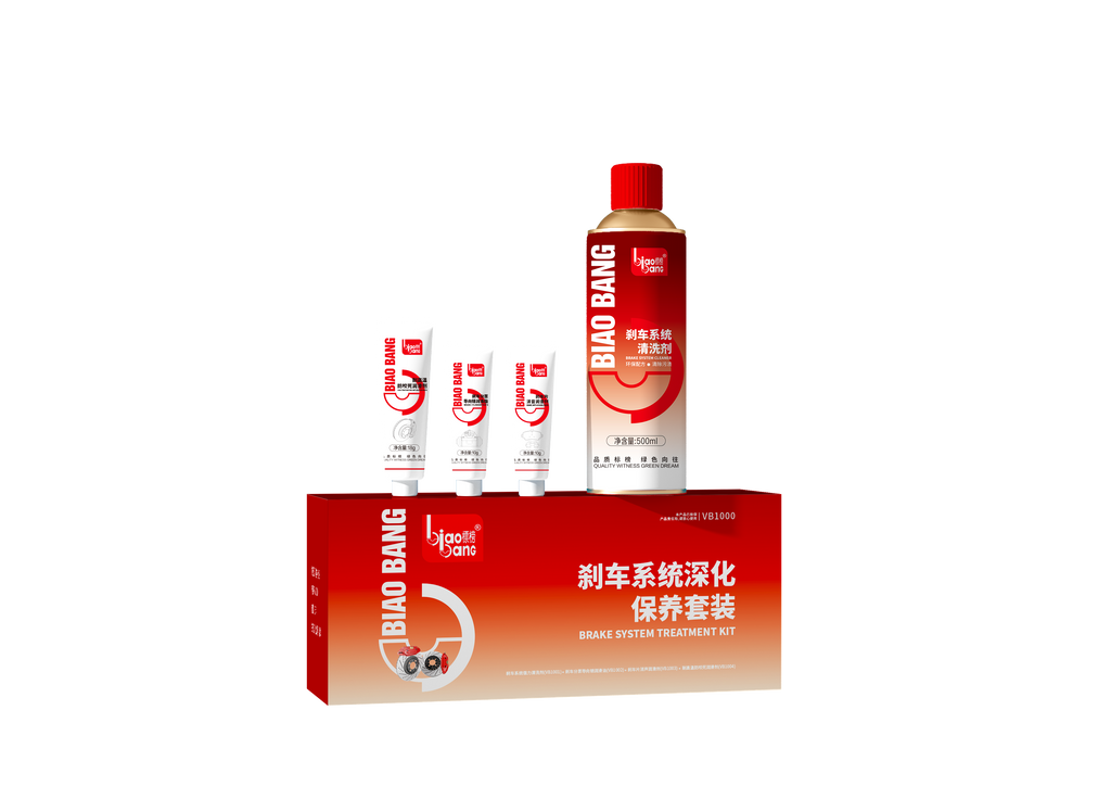 Biaobang Brake System Treatment Kit – Complete Brake Care